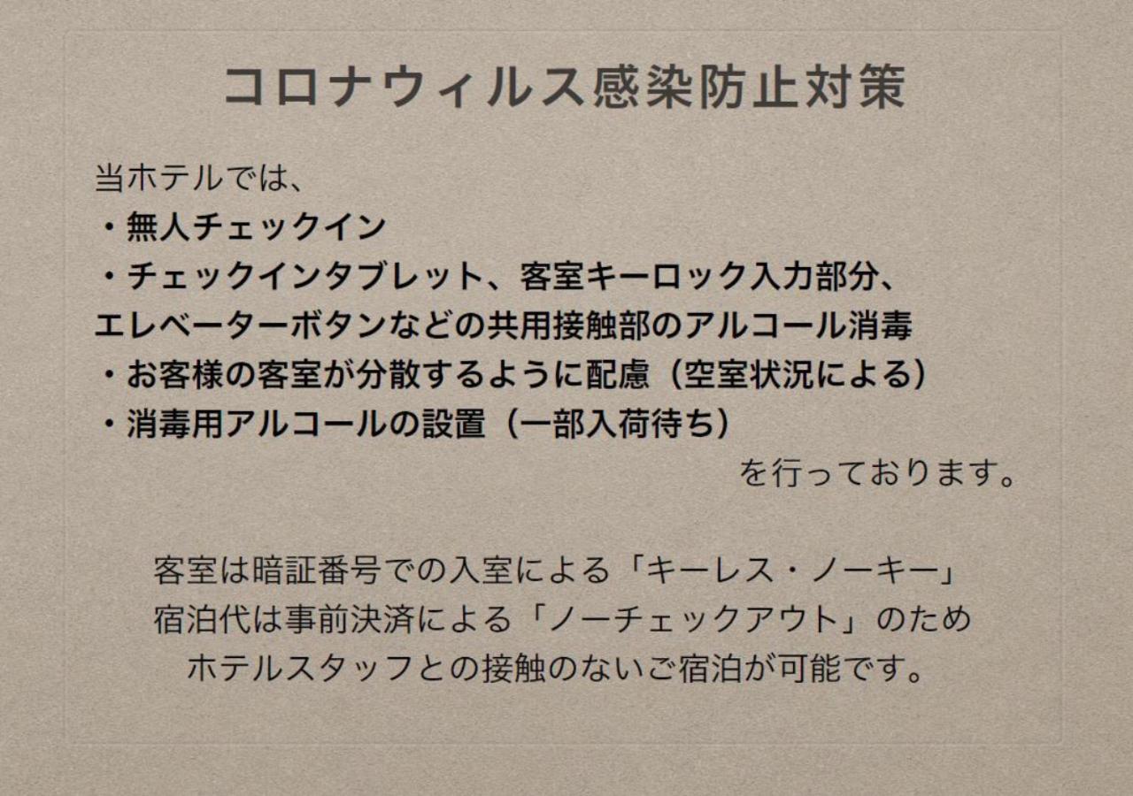 GRAND BASE Hiroshima Hikarimachi Lejlighedshotel Eksteriør billede